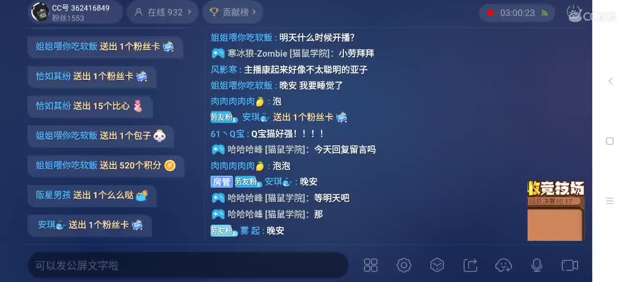 小劳开播啦～天梯和解说各路猫选手 第2段