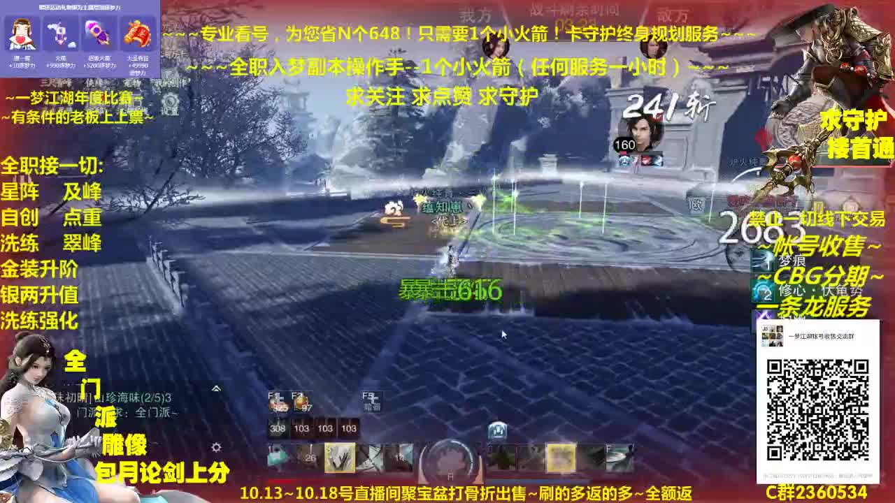 新一期聚宝盆最后几小时~全额返利给足您优惠 第1段