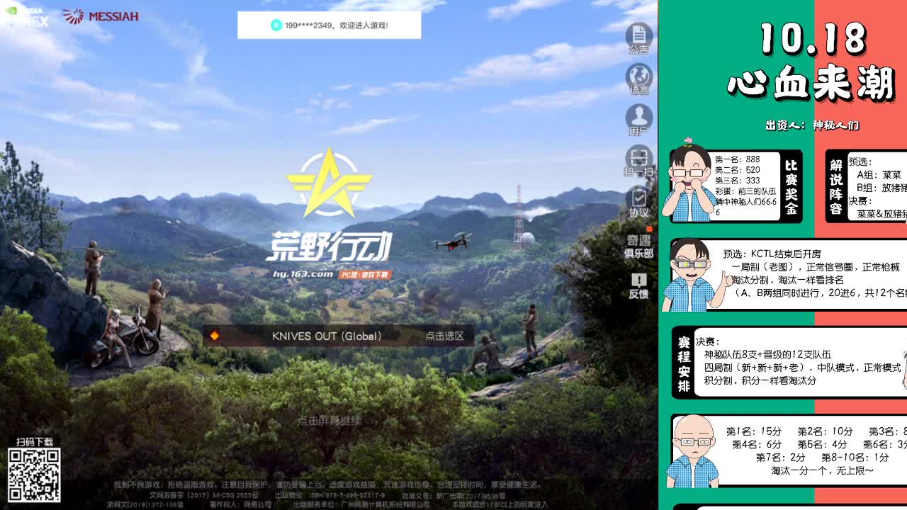 心血来潮心血来潮了~ 第2段