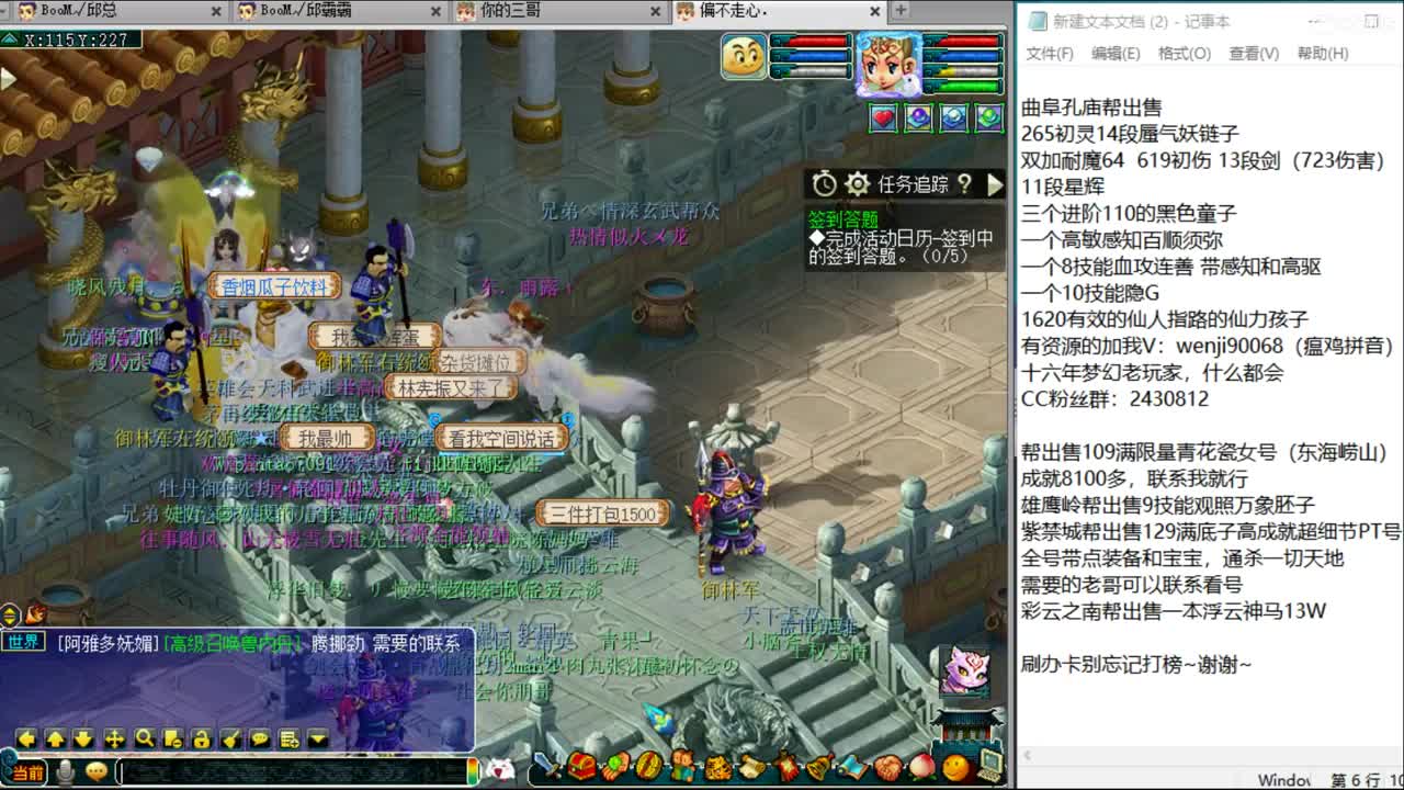 171联武神坛推荐直播间 第2段