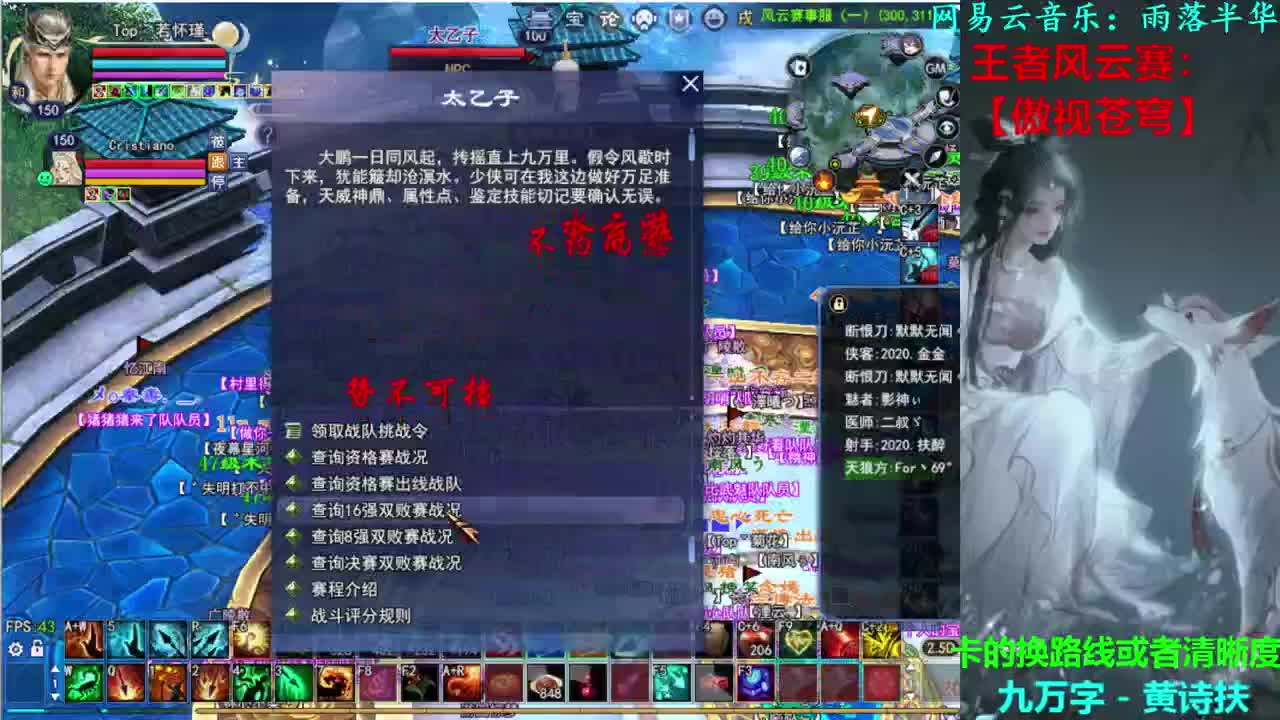 8点王者风云赛 第1段