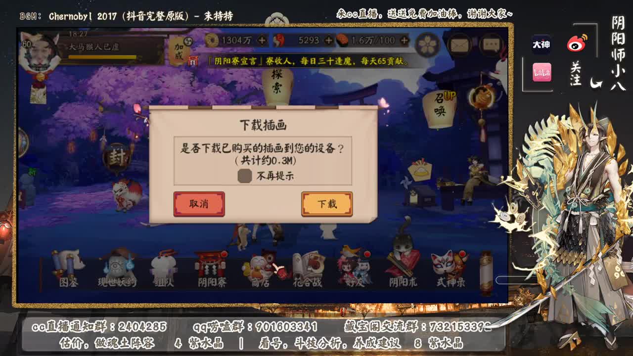 35名开冲，高分斗技 第1段