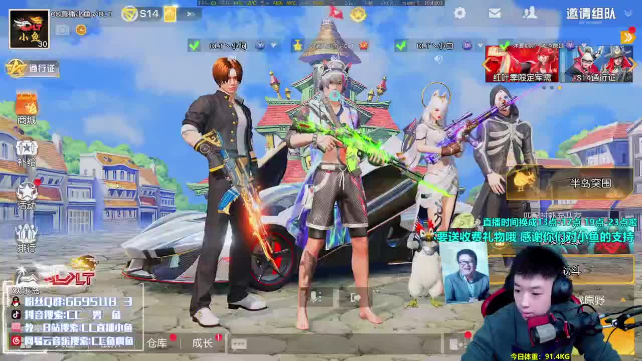 换直播时间辣 第1段