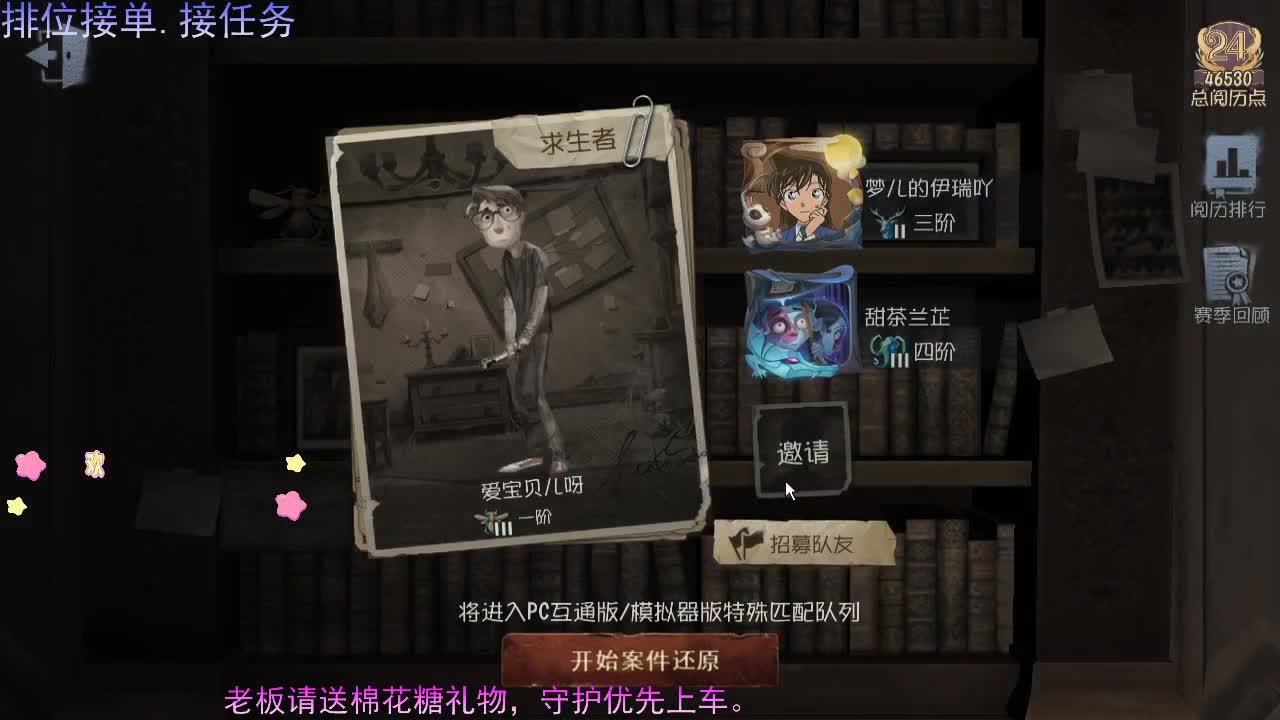 老司机开播了.... 第2段