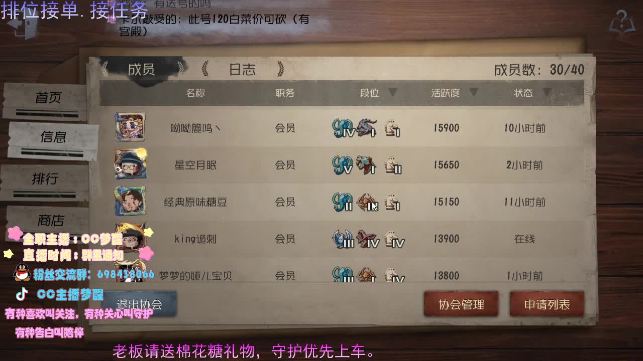 老司机开播了.... 第3段