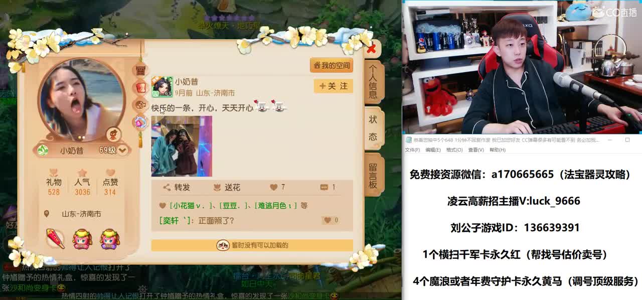 免费接所有资源 第3段