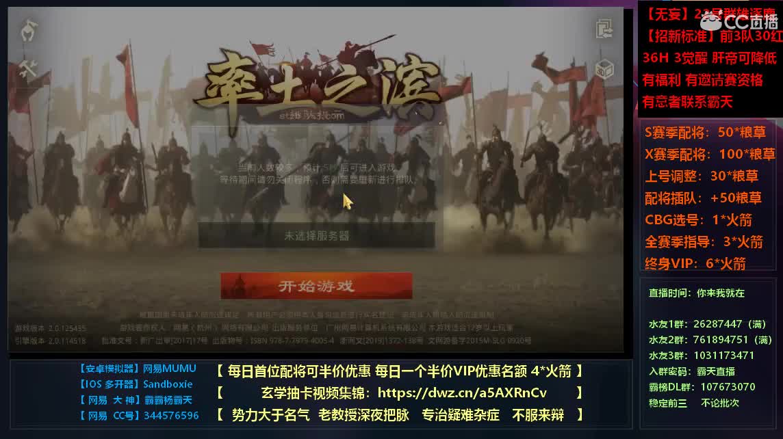初探三国弈参赛队伍之D3