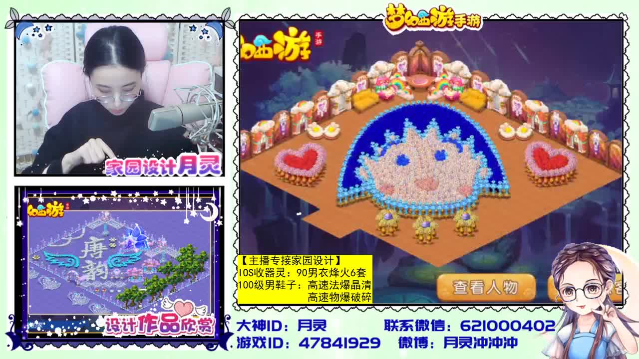 梦幻首席家园设计师 第1段