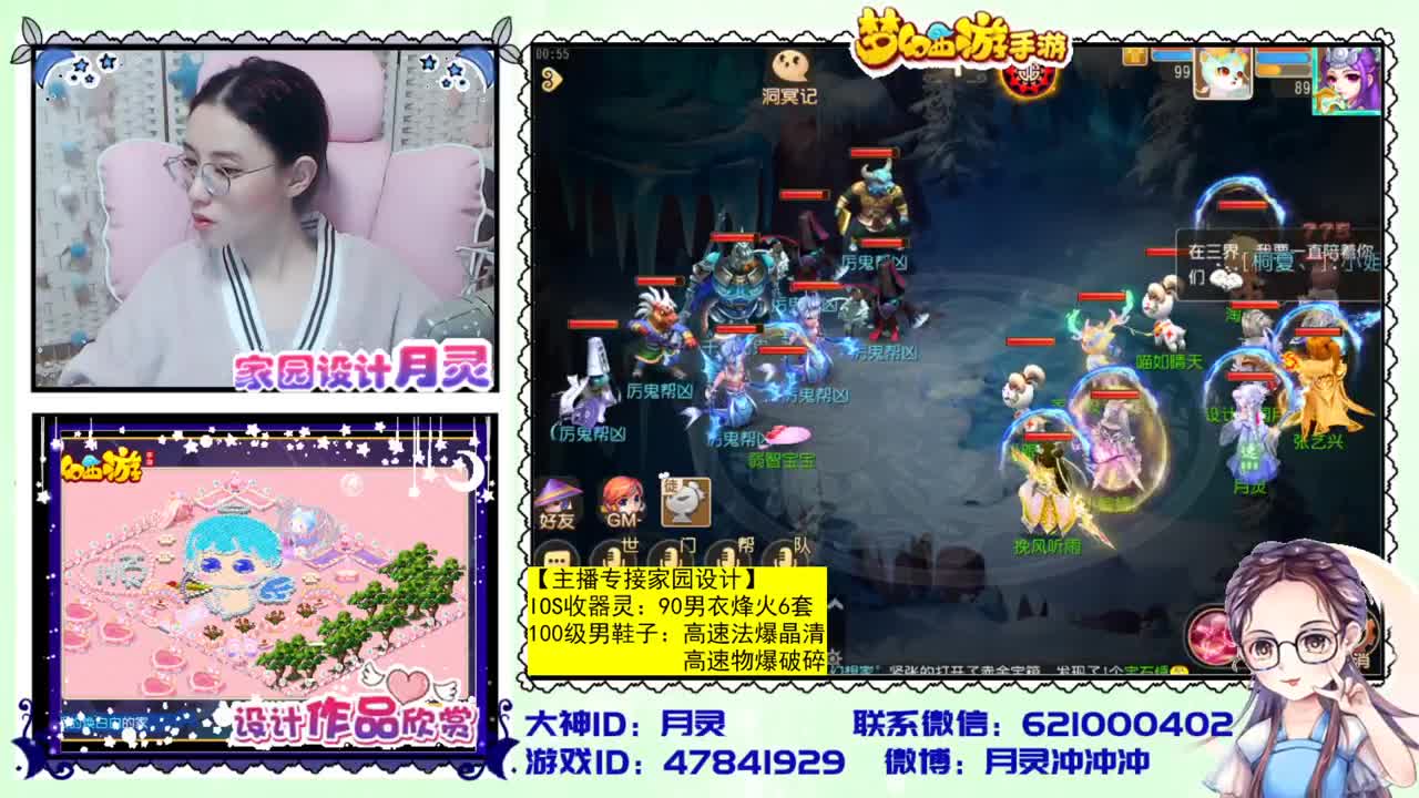 梦幻首席家园设计师 第3段