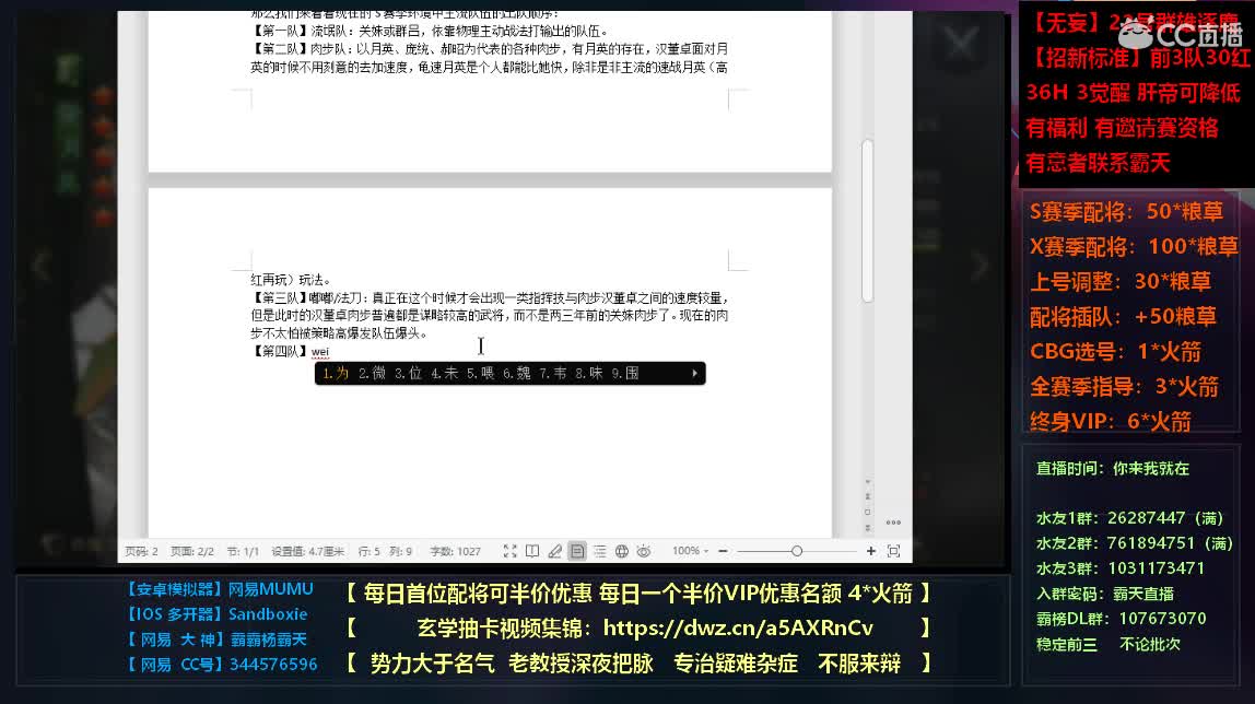 X781继续死磕 配将开荒代抽请进 第2段