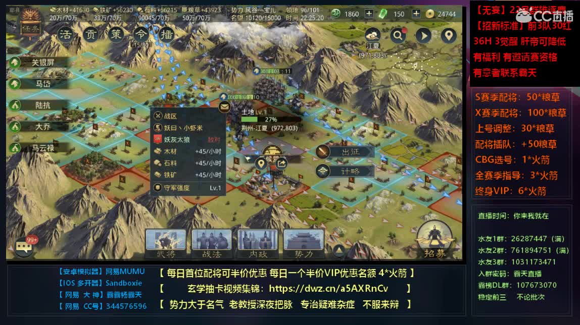 初探三国弈参赛队伍之D3 第2段