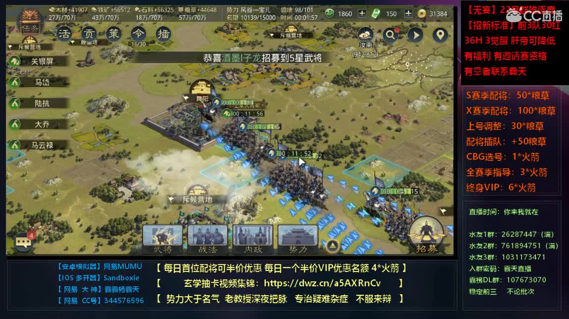 初探三国弈参赛队伍之D3 第3段
