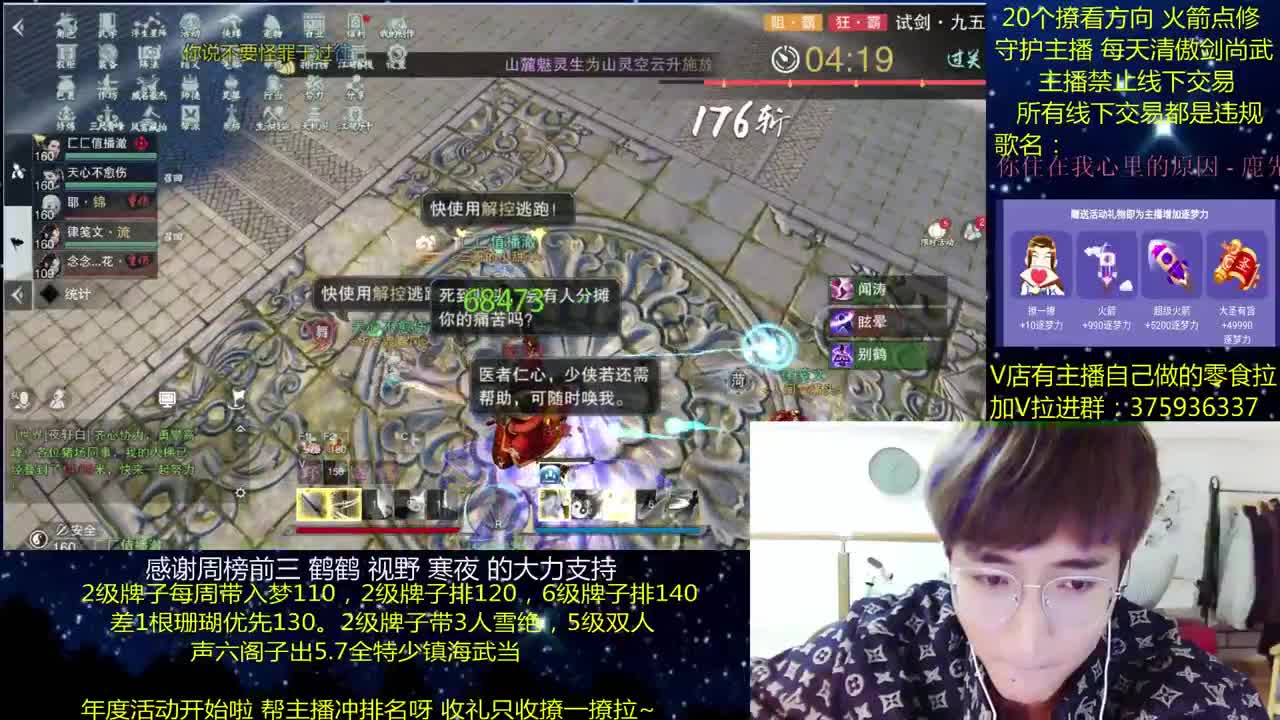 澈：(年度需要支持）粉丝带入梦140 绝境宗师 第2段