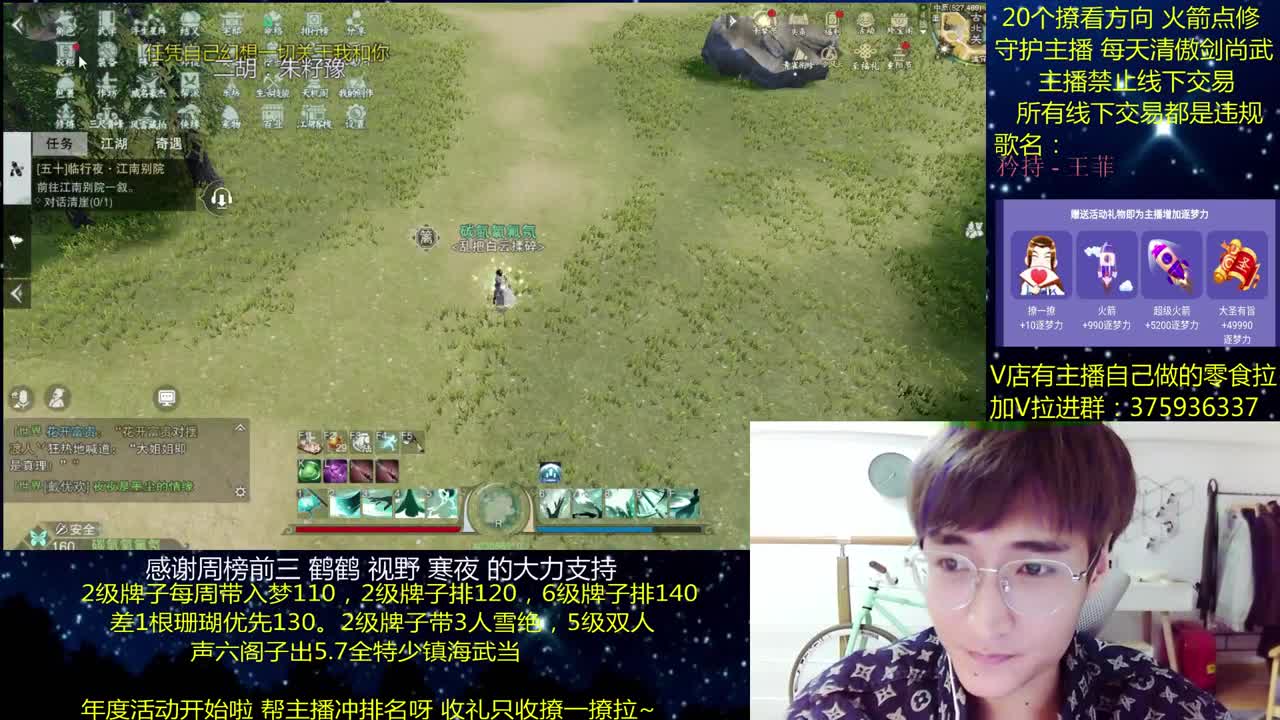 澈：(年度需要支持）粉丝带入梦140 绝境宗师 第3段