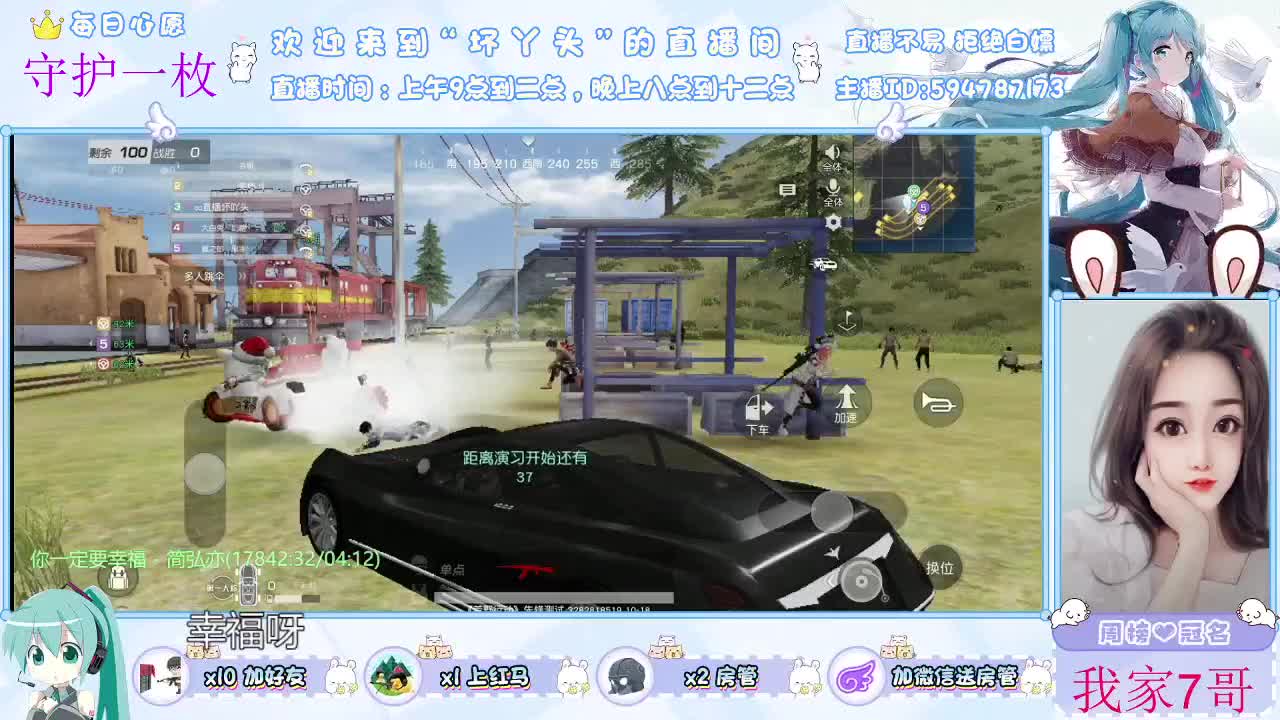 有你！真好 第1段