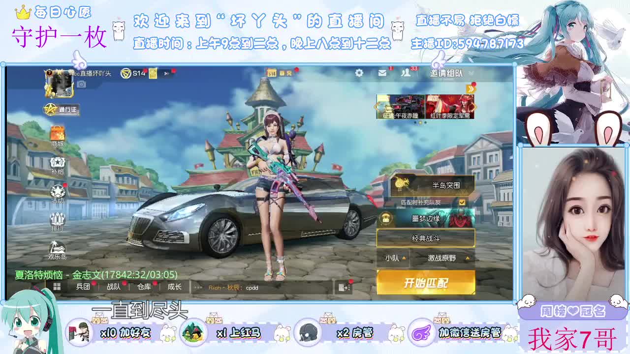 有你！真好 第3段