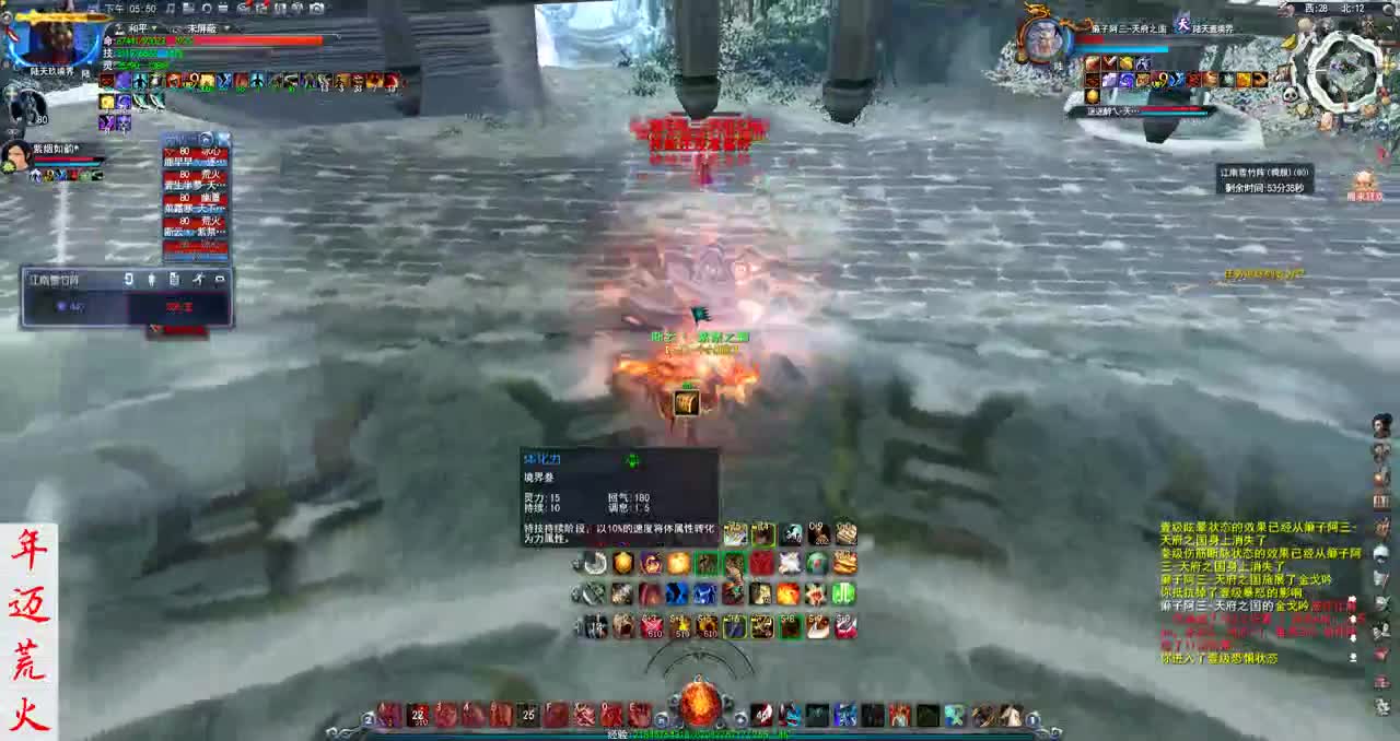 君婶：名人堂荒火 第1段