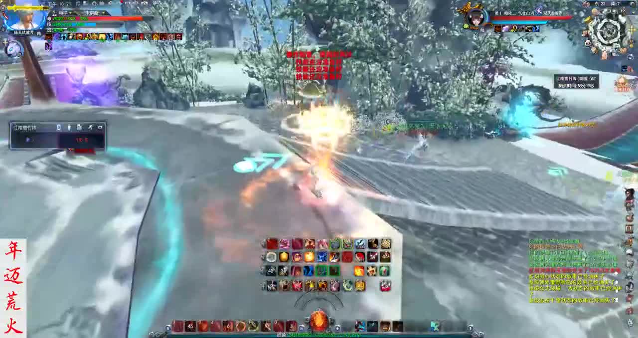 君婶：名人堂荒火 第2段