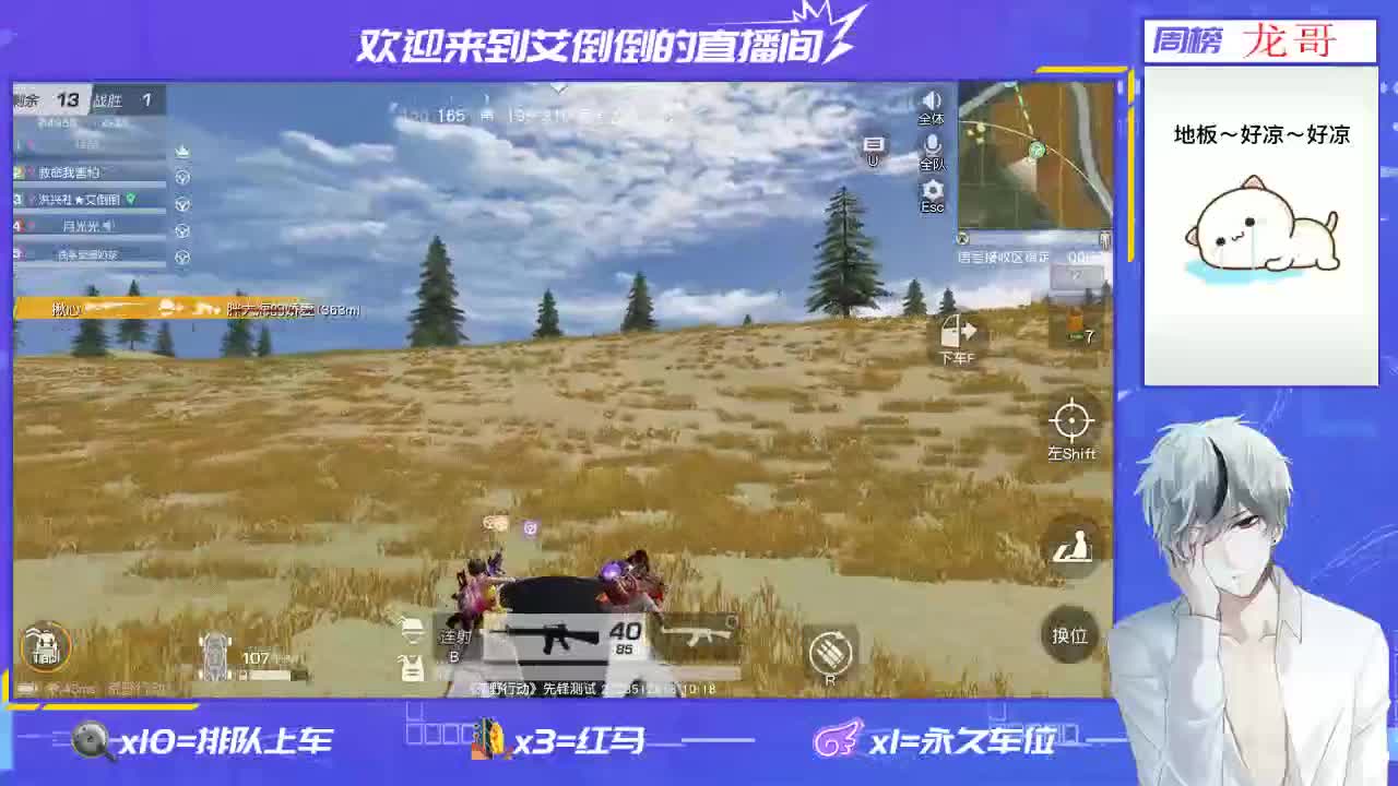 开心一点 第3段