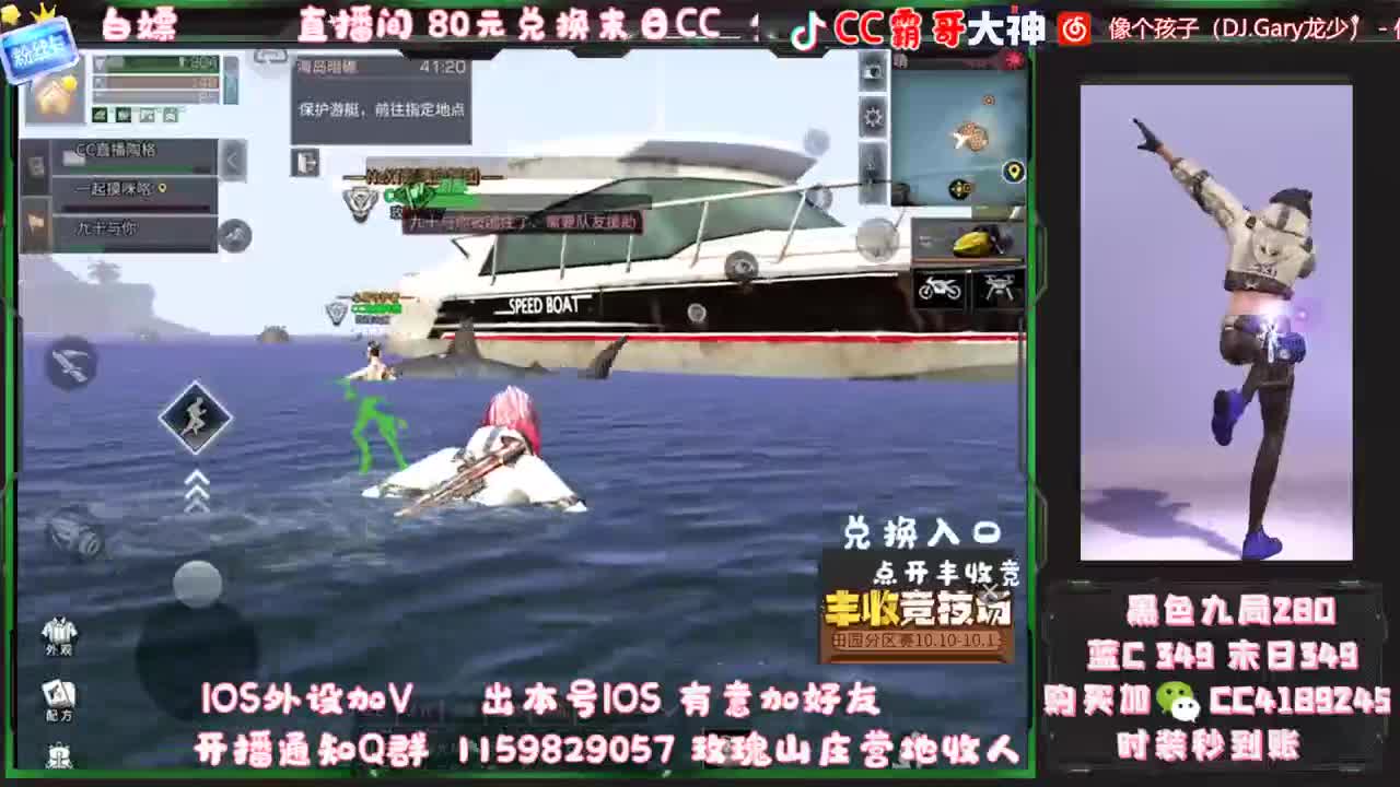 白嫖末日 金CC 第1段