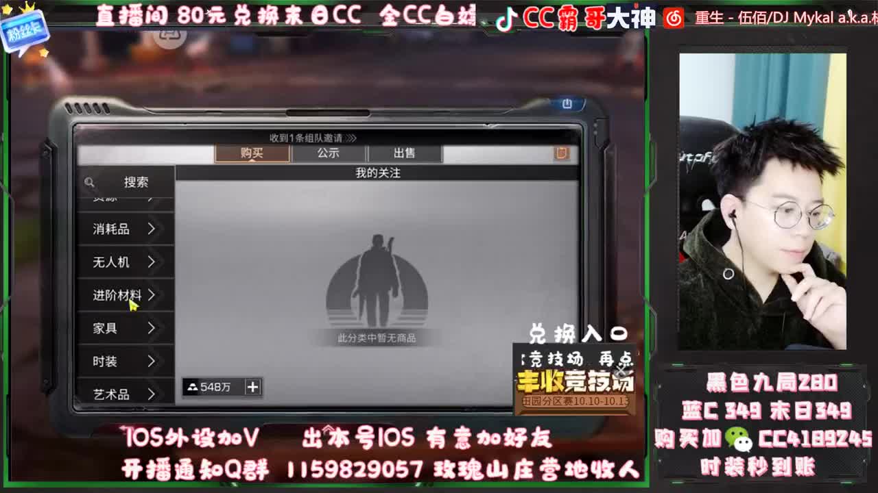 白嫖末日 金CC 第2段