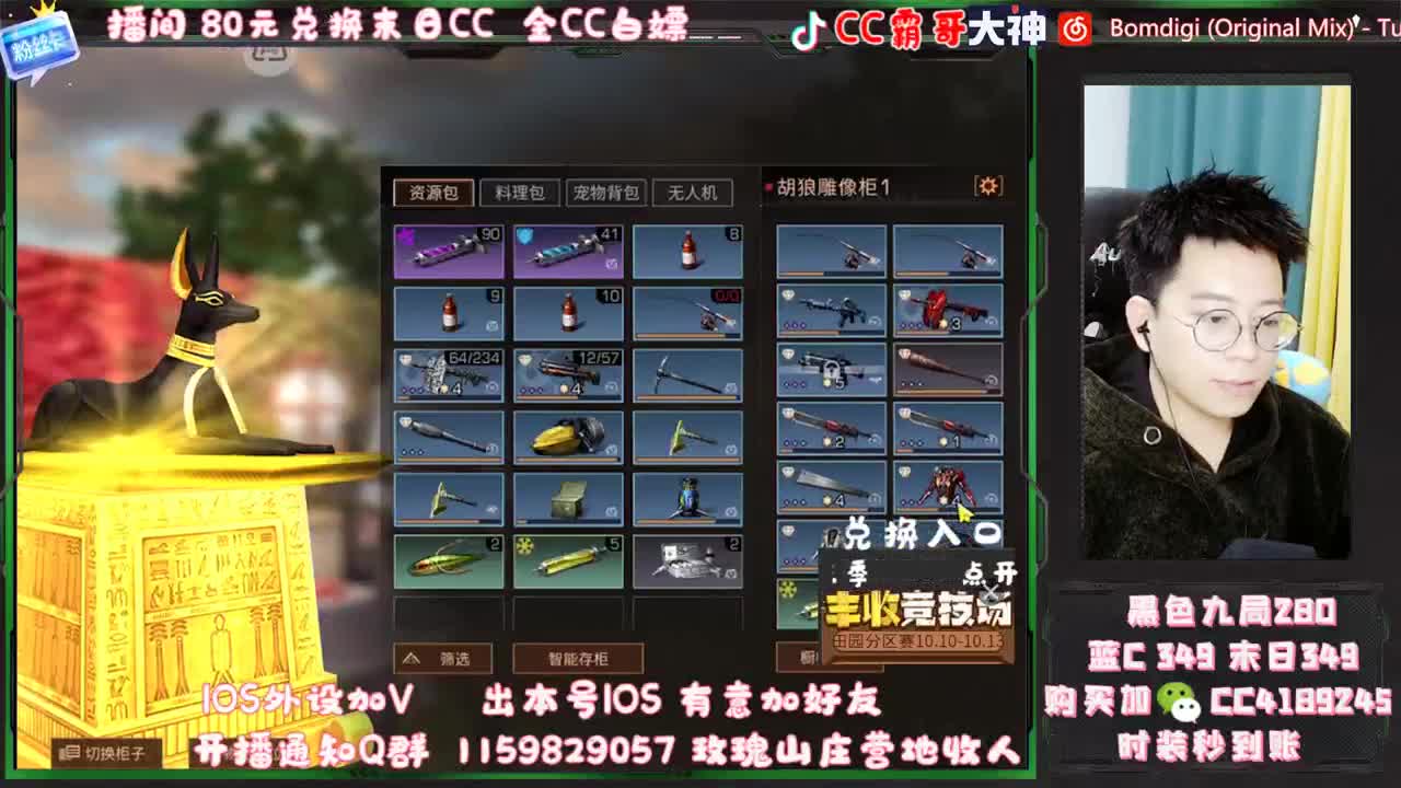 白嫖末日 金CC 第3段