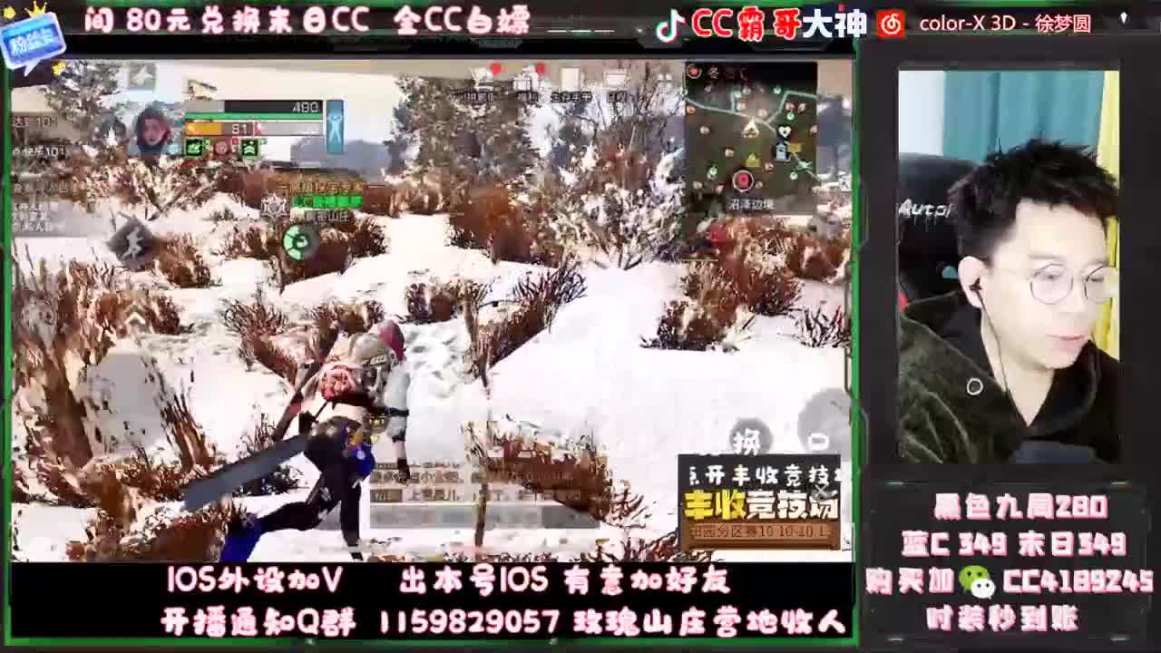 白嫖末日 金CC 第4段