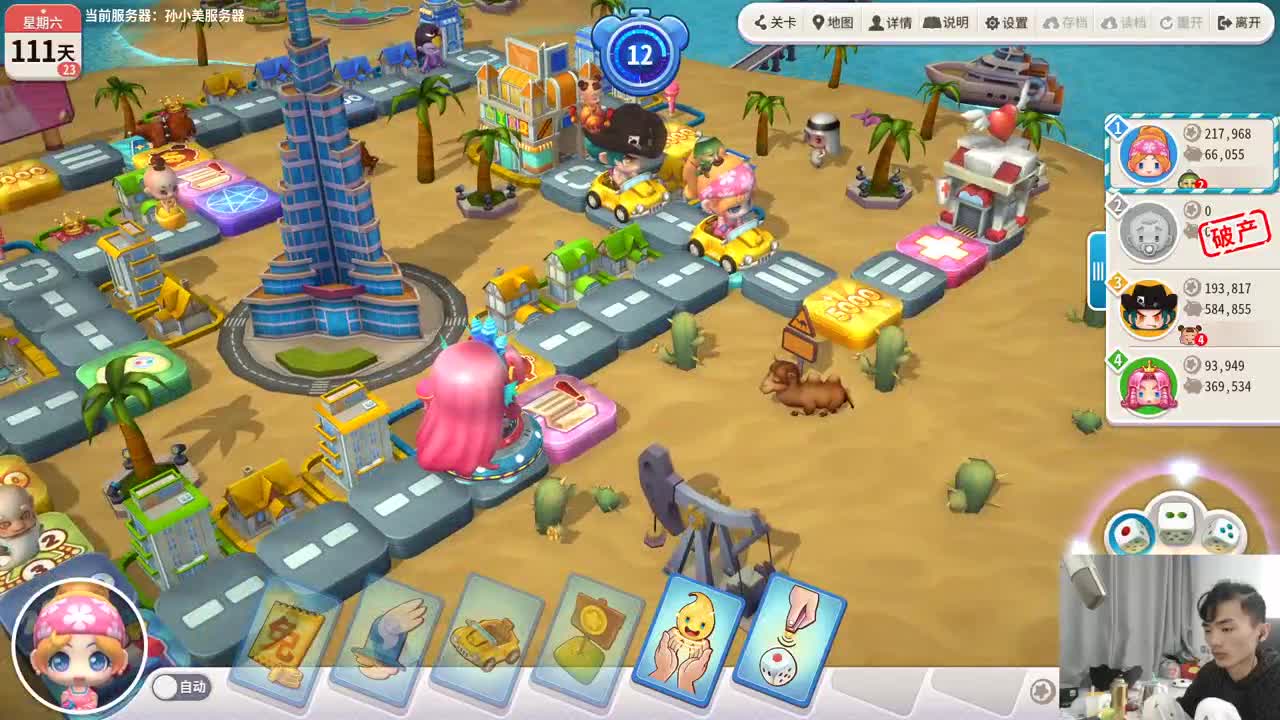 欢乐时光已经开始了！ 第2段