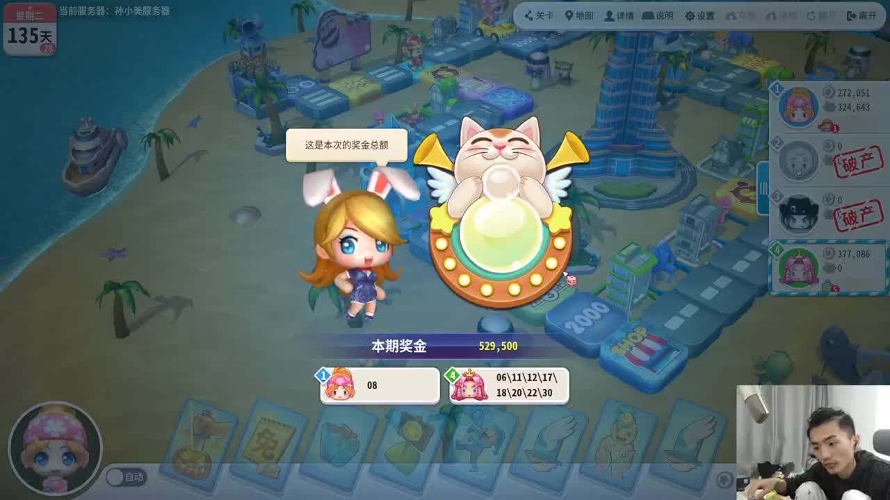 欢乐时光已经开始了！ 第2段