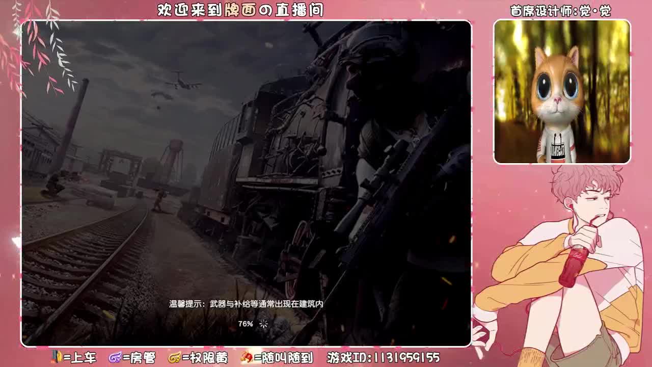 （ 后半夜的小主播~下单吗？  ♥ 第1段
