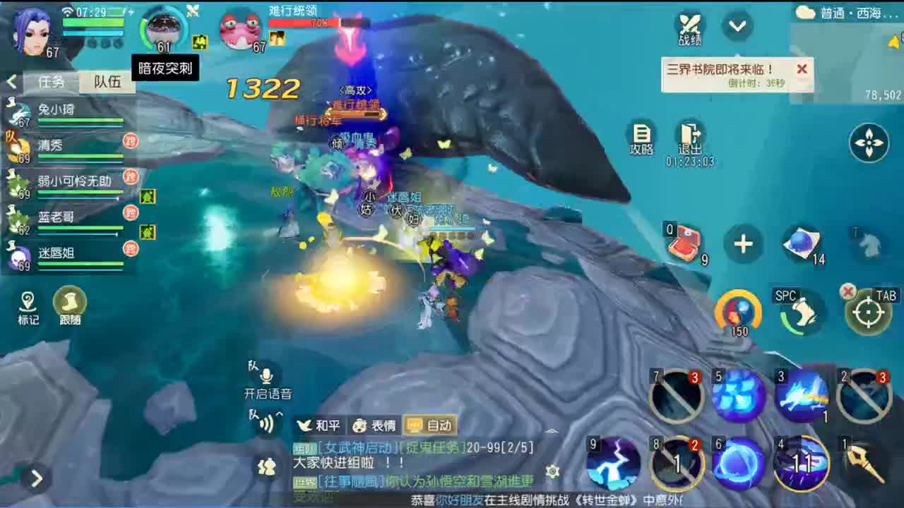 三维真好玩 第2段