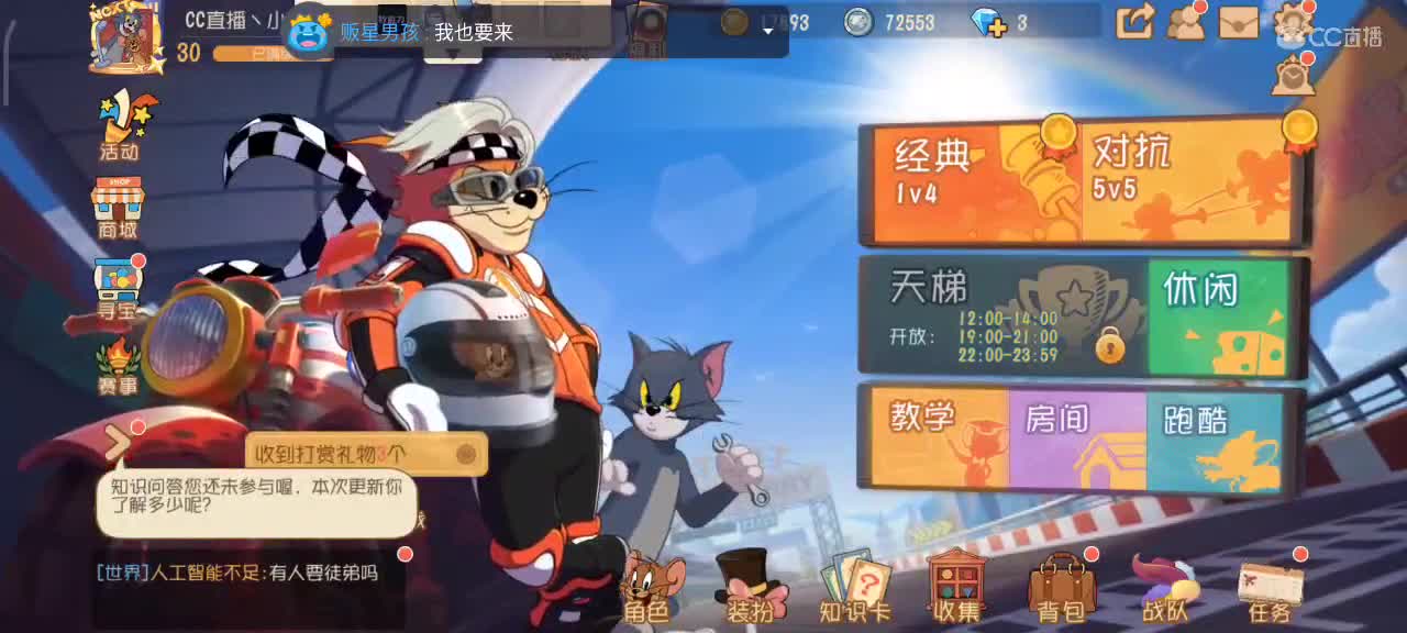 小劳开播啦～天梯和解说各路猫选手 第2段