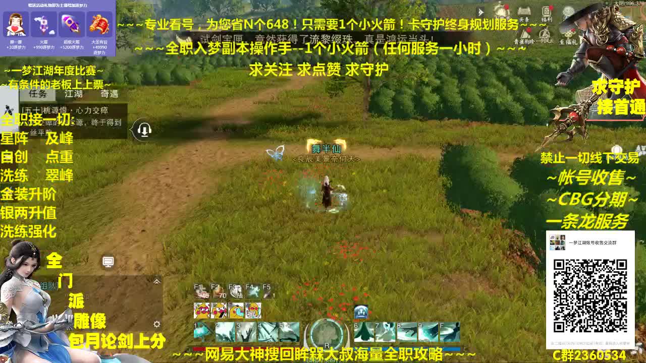 全网最专业看号规划~帐号收售估价~全职及峰~巅峰论剑 第1段