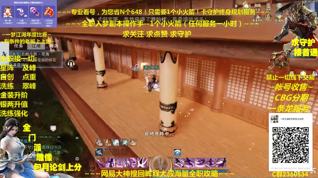 全网最专业看号规划~帐号收售估价~全职及峰~巅峰论剑 第2段