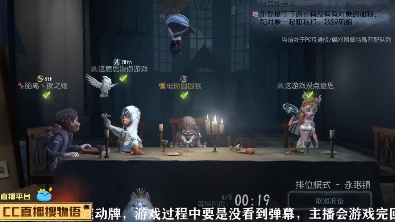 CC直播搜物语免费塔罗上车 第1段