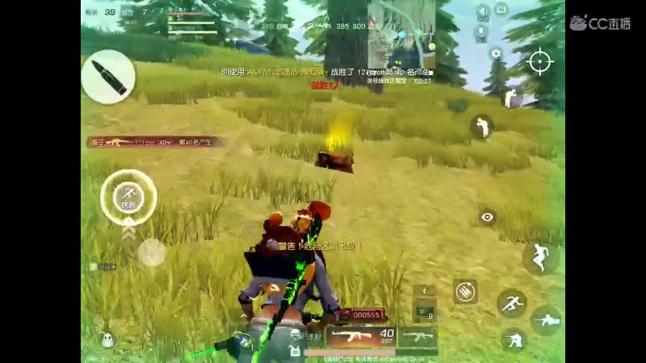 风里雨里在线等你 第3段