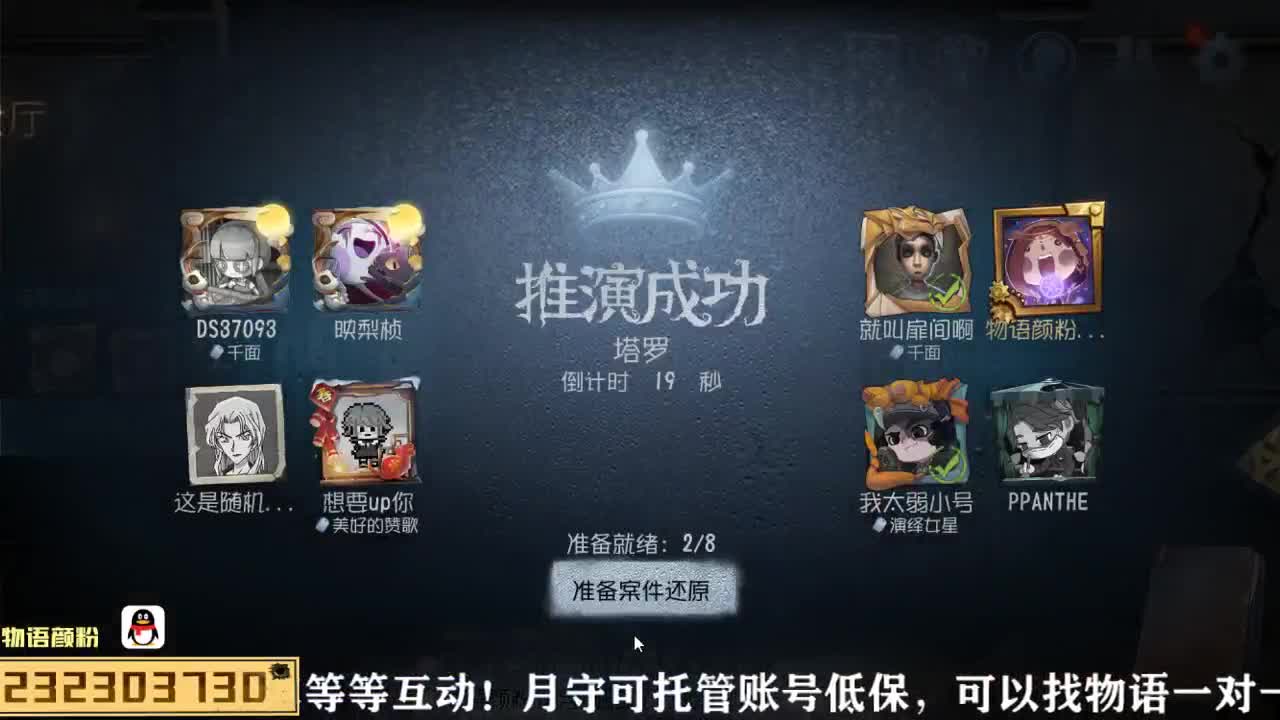 CC直播搜物语免费塔罗上车 第2段