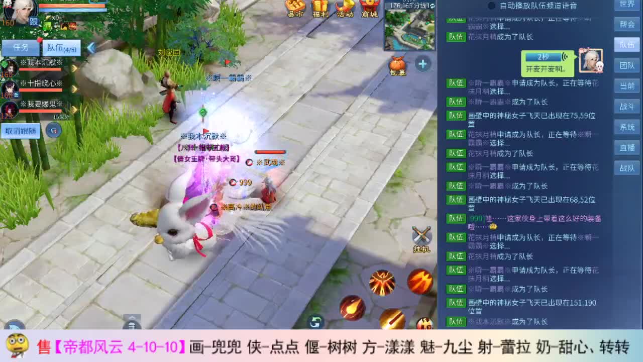 画笔主播 第1段