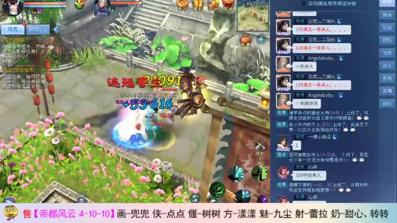画笔主播 第2段