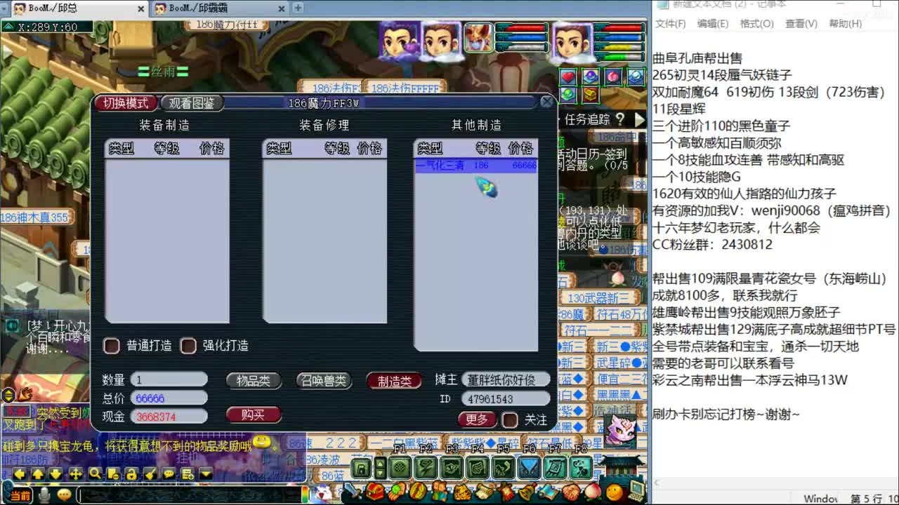 年度开始，战为谜底 第1段