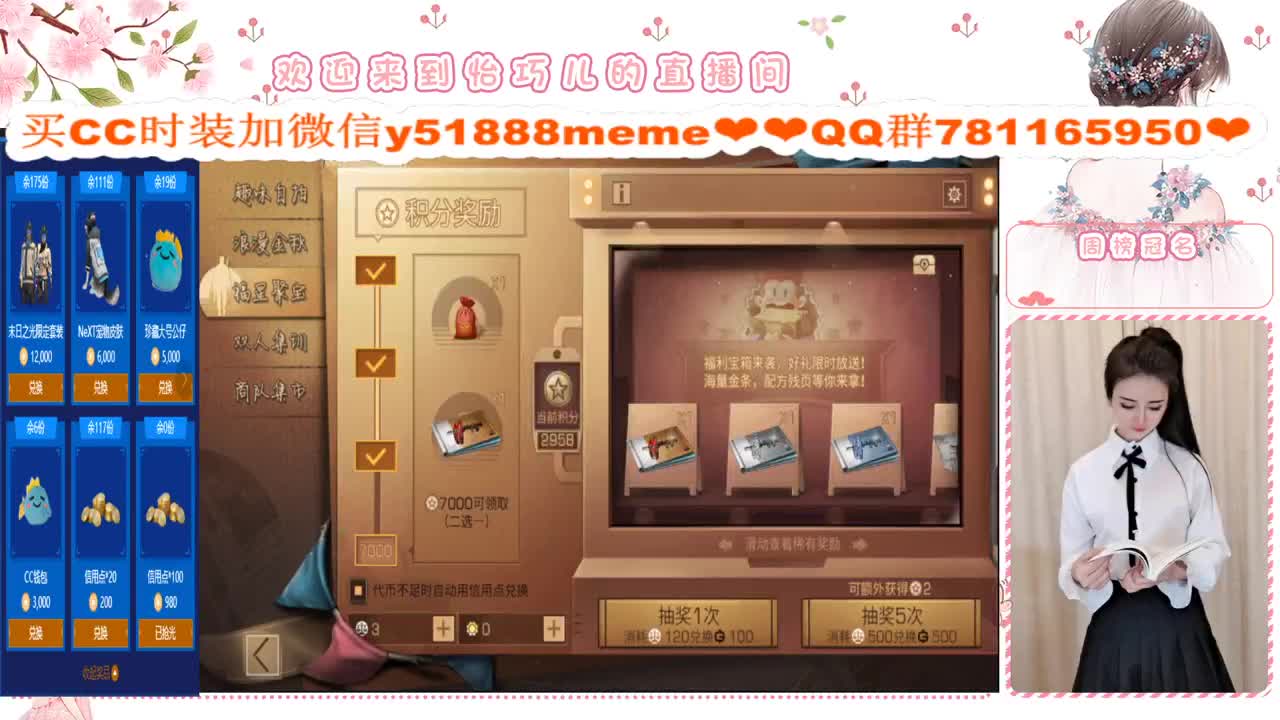 送粉丝卡领取末日CC 第1段