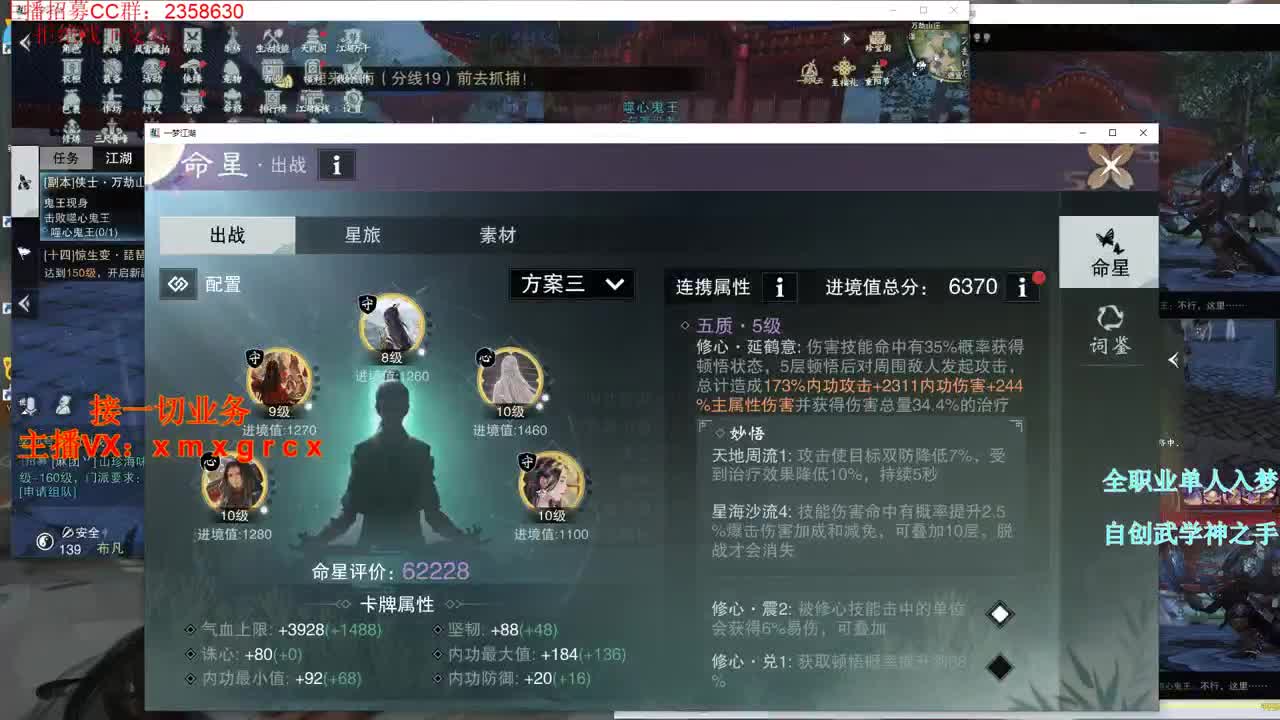 全职大神  接一切