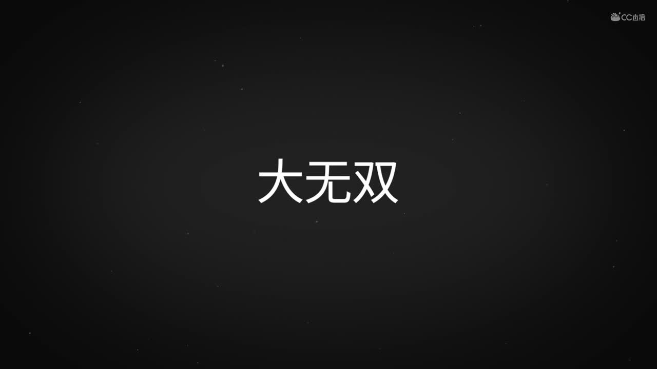 清和快闪高清