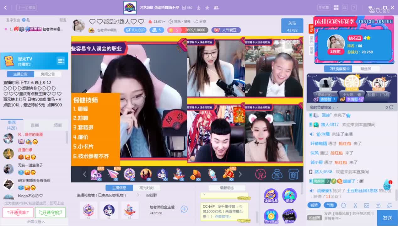 《吐槽君2》10.19
