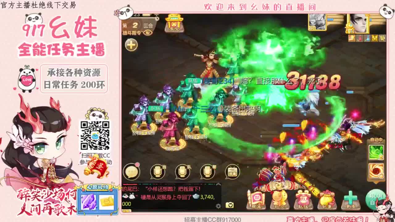 接周天  接老板