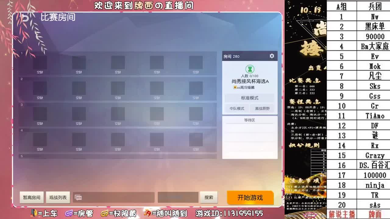 （尚秀公会-接风杯  ♥ 第1段