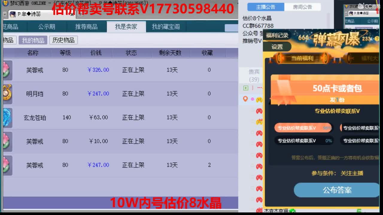 专业估价帮卖一条龙服务 第2段