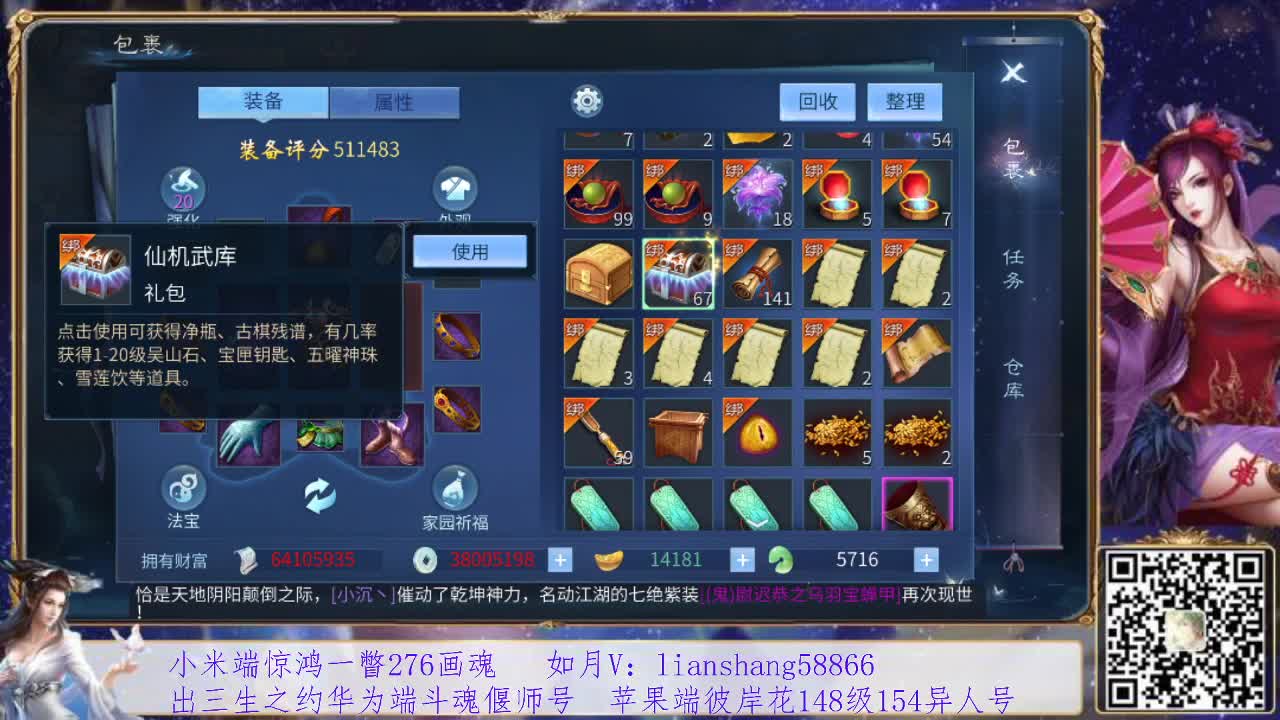 看号改号，装备灵兽打造，接托管挖一掌