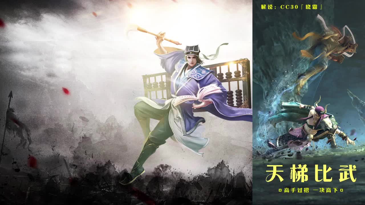 天梯直播 第1段