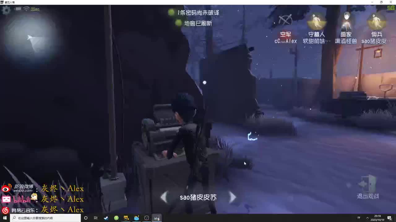 【第五人格】负猪前行